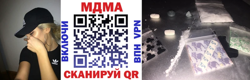 MDMA кристаллы МЕГА ONION Майский цена наркотик